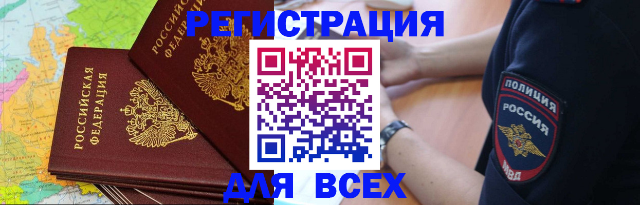 прописка для школы в Советске